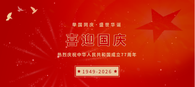 微信图片_20261008112928